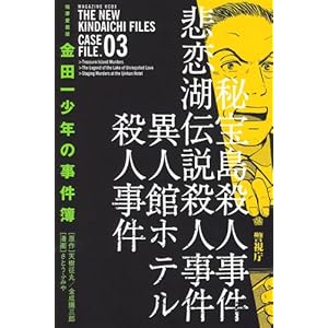 �Ɍ������� ���c�ꏭ�N�̎�����(3) (KC�f���b�N�X �T�����N�}�K�W��)