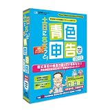 土日にささっと! 青色申告2012