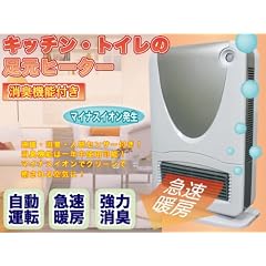 キッチン・トイレの足元ヒーター CHC-118