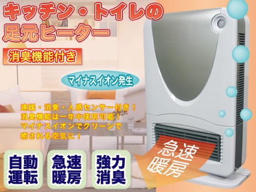 1台で３役♪暖房+消臭+マイナスイオン/足元マルチヒーター