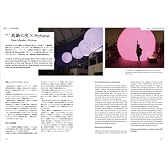 映像作家100人  2011　　JAPANESE MOTION GRAPHIC CREATORS 2011