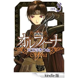 �V���ŃI���t�B�[�i(3) �h���S���R�~�b�N�X�G�C�W