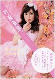 月刊”熱帯魚”―ボクタチオンナノコ (SHINCHO MOOK 118)