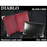 DIABLO　馬革×牛革　名刺入れ/カードケース　KA-1043 【ブラック×レッド】