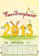 Familienplaner, Bildkalender 2013
