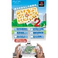�݂�Ȃ̒n�}2(GPS���V�[�o�[������)
