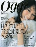 Oggi (オッジ) 2010年 01月号 [雑誌]