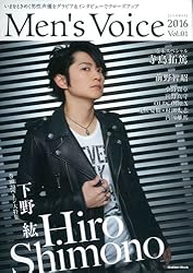 Men&rsquo;s Voice 2016 Vol.01 (Gakken Mook)