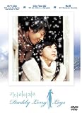 Daddy Long Legs (2005) Classic Korean Comedy [Eng Subs]