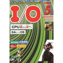 I/O (�A�C�I�[) 2009�N 05���� [�G��]