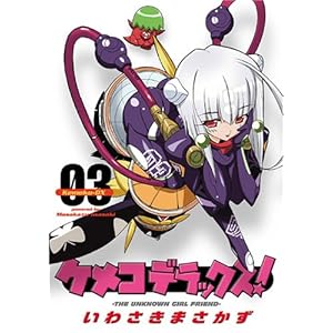 �P���R�f���b�N�X! 03 (�d���R�~�b�N�X)