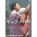 �L�������� [DVD]