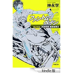 �t�@���g���E�y�C���\�V���T�� �^�c�Ȍ�3�\�i�V�����Ɂj