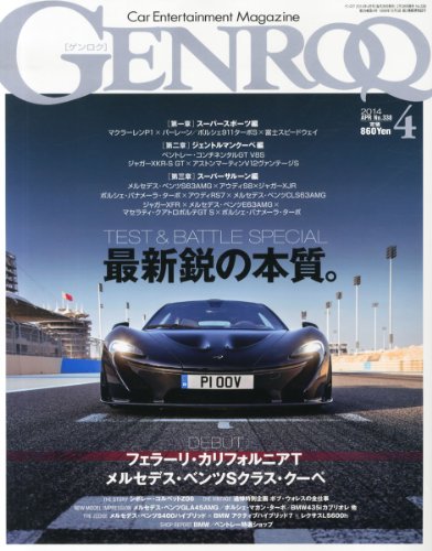GENROQ (�������) 2014ǯ 04��� [����]
