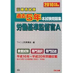 �����������ߋ�5�N�{�������W �J����ē�A�q2010�N�x�̗p�Łr