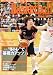 Basketball MAGAZINE CLINIC ( バスケットボール・マガジン・クリニック ) 2010年 02月号 [雑誌]
