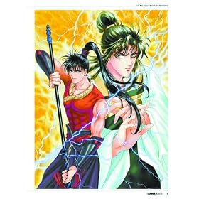 NEW GENERATION OF MANGA ARTISTS VOL 5