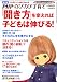 PHPのびのび子育て増刊 「聞き方」を変えれば子どもは伸びる! 2011年 11月号 [雑誌]