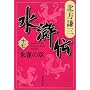 �����` 17 �鐝�̏� (�W�p�Е��� �� 3-60)
