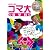 たけしのコマ大数学科 DVD-BOX 第2期