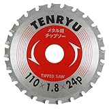 メタルチップソー 110×1.8mm×24P/丸ノコ/替刃【TENRYU】
