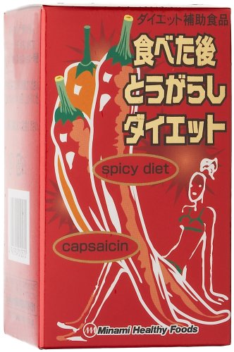 Cover image : 食べた後とうがらしダイエット