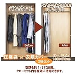 圧縮袋×衣類カバー コート用 2枚セット