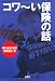 http://ecx.images-amazon.com/images/I/51o%2BdBtkJgL._SL75_.jpg商品画像