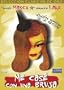 I Married a Witch [ NON-USA FORMAT, PAL, Reg.0 Import - Spain ]