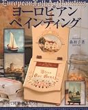���[���s�A���y�C���e�B���O�\���ׂĐ}�āE�`������ (�u�e�B�b�N�E���b�N No. 676) �X ���q �i�u�e�B�b�N�Ёj