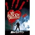 ���̃o�����^�C�� [DVD]