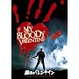 ���̃o�����^�C�� [DVD]