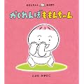 �������ڂ����񂿂�� (�����񂿂�񂠂��ڂ�)