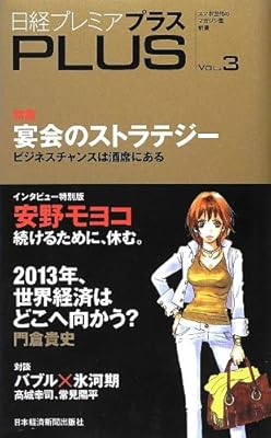 安野モヨコさんが漫画『働きマン』を再開しにくい理由 - ニュース