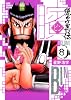 ビン 〜孫子異伝〜 8 (ジャンプコミックスデラックス)