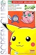 スクリーンクラブ ポケットモンスター (Mac)