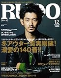 RUDO (ルード) 2011年 12月号 [雑誌]-