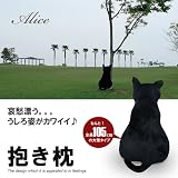 抱き枕 黒猫大