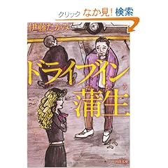 �h���C�u�C������ (�͏o����)