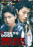 2009 Japanese Drama : Tokyo Dogs w/ Eng Sub