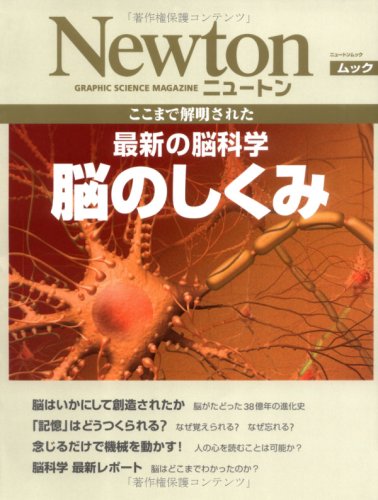 Ǿ�Τ����ߡ������ޤǲ������줿�ǿ���Ǿ�ʳ� (�˥塼�ȥ��å� Newton�̺�)