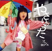 やさいのうた