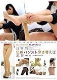 ����Ū�����ѥ󥹥������ؤ�����2 ���������ץ饹/����² [DVD]