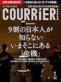 書評 COURRiER Japon(クーリエジャポン) 2016年 01 月号 by 本好き羊
