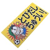 アルミス 反射ステッカー とびだしちゅうい ブロックサイズ