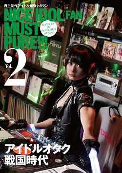 NICE IDOL (FAN) MUST PURE!!! vol.2 [DVD]
