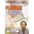 �O�����Ãx�[�V�b�N �P�A�l�b�gDVD
