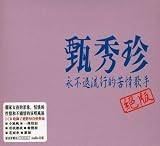 Zhen Xiu Zhen Jue Ban