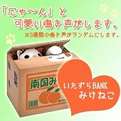 Amazon.com: Stealing Coin Cat Piggy Bank - White Kitty: Toys & Games