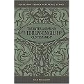 The Interlinear Niv Hebrew-English Old Testament (4 Volumes in 1--Genesis-Malachi) (Zondervan Hebrew Reference Series) (Reprint) (Hardcover)